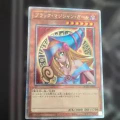 遊戯王　ブラック・マジシャン・ガール 25th QCCU-JP002 クオシク