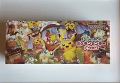 ポケモンセンタートウホク スペシャルBOX 未開封