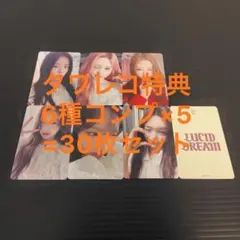 IVE LUCID DREAM 通常盤 封入 ユニット トレカ 6種コンプ×5 - メルカリ