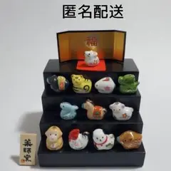 薬師窯　招福干支　十二支段飾り　陶器製