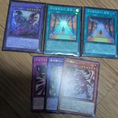 遊戯王　アポピス