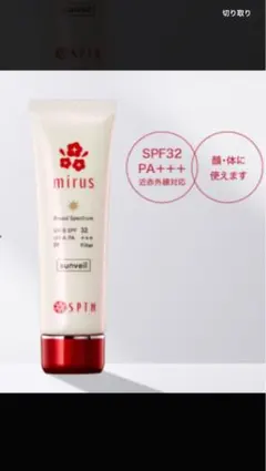 日焼け止め　SPTM セプテム ミラス サンベール60ml 10本 Amazon.co.jp: セプテム ミラス サンベール D 〈日焼け止め乳液