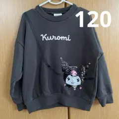 クロミ スパンコール トレーナー ブラック 120