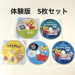 こどもちゃれんじ English 英語 しまじろう DVD ベネッセ 体験版