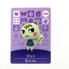 amiibo 第3弾　ジュン　フランソワ　ロボ　計90枚セット　匿名配送料込み Amazon.co.jp: どうぶつの森 amiiboカード 第3弾 【264】 ジュン