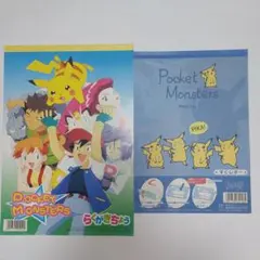ポケモン すぐレター らくがきちょう 2冊セット 平成レトロ 当時物