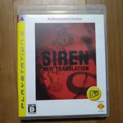サイレン　ニュートランスレーション　PS3　ソフト