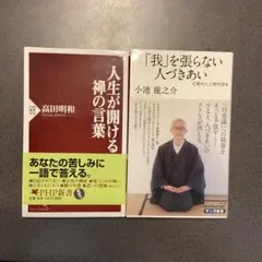 稚拙なる者は去れ 天才心臓外科医・渡邊剛の覚悟 - メルカリ