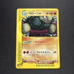 2026年最新】ゴローニャ eカードの人気アイテム - メルカリ