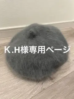 帽子屋 FLAVA ベレー帽 グレー アンゴラ混 美品