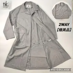 極美品✨2WAY✨タケオキクチ デタッチャブルシャツコート 春夏
