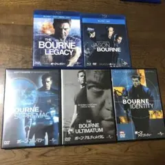 ジェイソン・ボーン・完結セット！