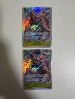 ワンピースカード　ワイパー　通常SR　OP15-114　2枚セット