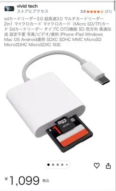 USB Type-C SDカードリーダー 2in1