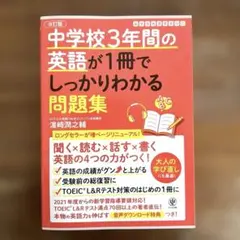 中学英語