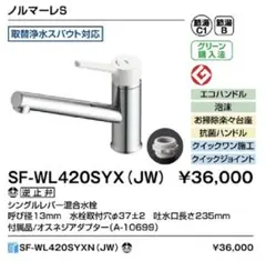 2025年最新】INAX LIXIL シングルレバー混合水栓の人気アイテム