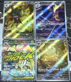 ポケモンカード メガシビルドンex MA オノンドAR など4枚セット