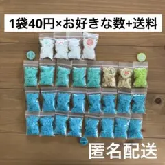 1袋35円　バラ売り　ペットボトルキャップ　カット済み 　10gずつ　カラフル