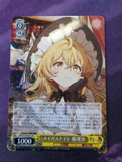 ヴァイスシュヴァルツ RR 4枚 東方Project メイガスナイト 魔理沙 ヴァイスシュヴァルツ メイガスナイト 魔理沙 RR - メルカリ