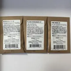 LE LABO 香水 サンプル 3種セットのサムネイル