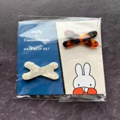 【Cosme Kitchen】＜miffy＞アセテートヘアクリップセット