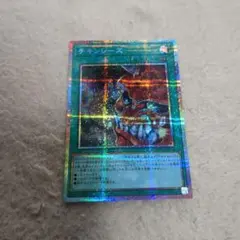 遊戯王 チキンレース プリシク