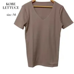 新品タグ付✨神戸レタス Vネック カットソー Tシャツ ブラウン M レディース