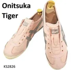 オニツカタイガー　美品　1183A360　メキシコ66　ピンク　22.5cm