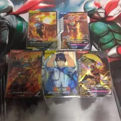 仮面ライダーガッチャードデイブレイク、宝太郎5枚セット　ガンバレジェンズ