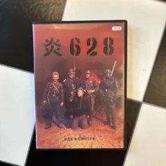 【廃盤！希少！】「炎628」'85ソ連(2枚組) デジタル完全復元盤 2026年最新】炎628の人気アイテム - メルカリ