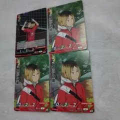 ハイキュー!! バボカ!! 黒尾鉄朗 孤爪研磨 カード4枚セット - メルカリ