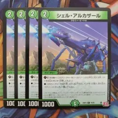 シェルアルカザール