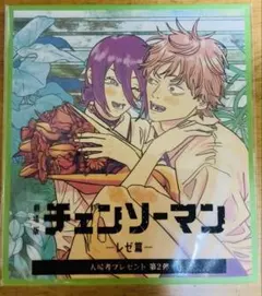 チェンソーマン 入場者特典第2段　ミニ色紙