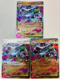 ポケモンカード　メガリザードンX ex rr 3枚