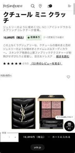 YSL クチュール ミニ クラッチ 400 バビロンローズ