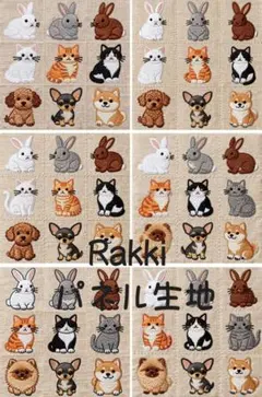 Rakkiパネル生地　6柄