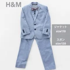 【入学式・卒園式】H&M 男の子 フォーマルスーツ 水色 110 120