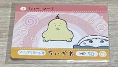 ちいかわカードダス　プリンアラモード君
