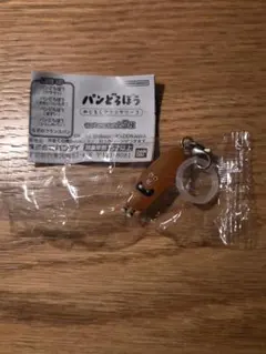 パンどろぼう　めじるしアクセサリー3　なぞのフランスパン