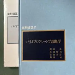 裁断済】イラストでみる口腔外科手術 全4巻 セット - 일본구매대행