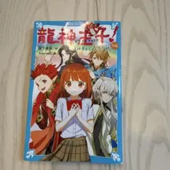 双星の陰陽師 レゾナンス名場面カルタ - メルカリ
