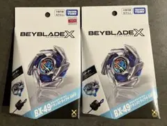 BEYBLADE X BX-49 ドランストライク4-50FF 2個セット ！ - メルカリ
