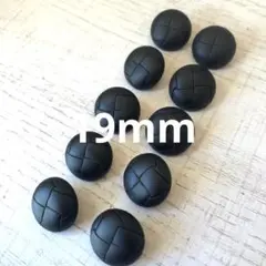 ボタン　❣️ 革風　❣️ 黒　❣️ ツヤなし　❣️ 19mm❣️10個❣️