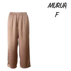 MURUA ベージュ サテン ワイドパンツ F