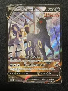 【ポケモンカード】ブラッキーV CSR