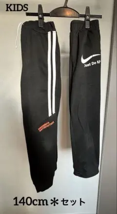 KIDS ＊ 難有り ＊ 長ズボン ＊ 140 ＊ 2本セット