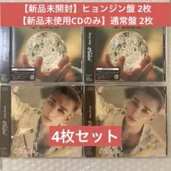 【新品】FC限定ヒョンジン盤 通常盤 Hollow StrayKids