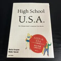 ハイスクールU.S.A. : アメリカ学園映画のすべて t17