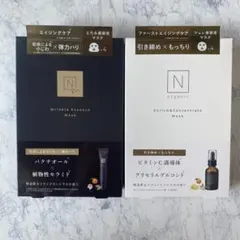 N organic リンクルパックエッセンス　エンリッチ&コンセントレートマスク