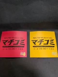 みのもんた NTVおもいっきりテレビ 番組公式エプロン フリーサイズ